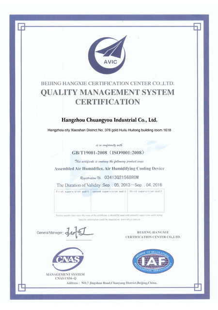 质量管理体系证书（英文）