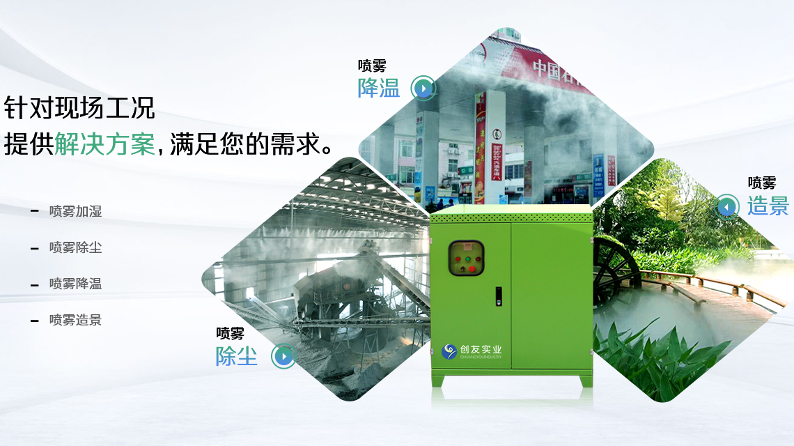 加湿器与工业加湿器的区别