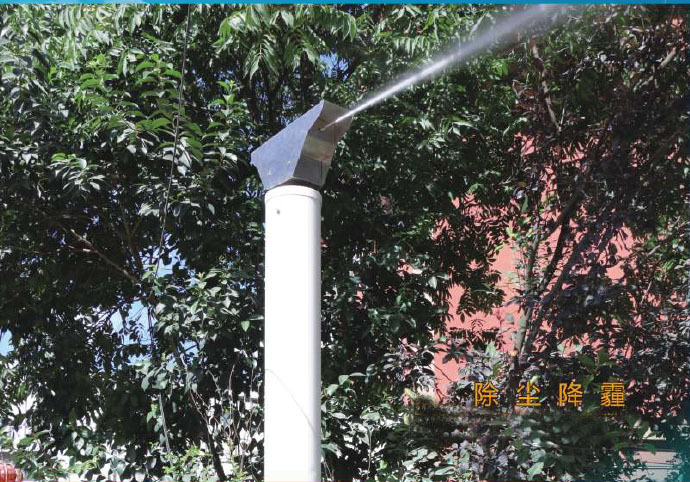 雾桩除尘